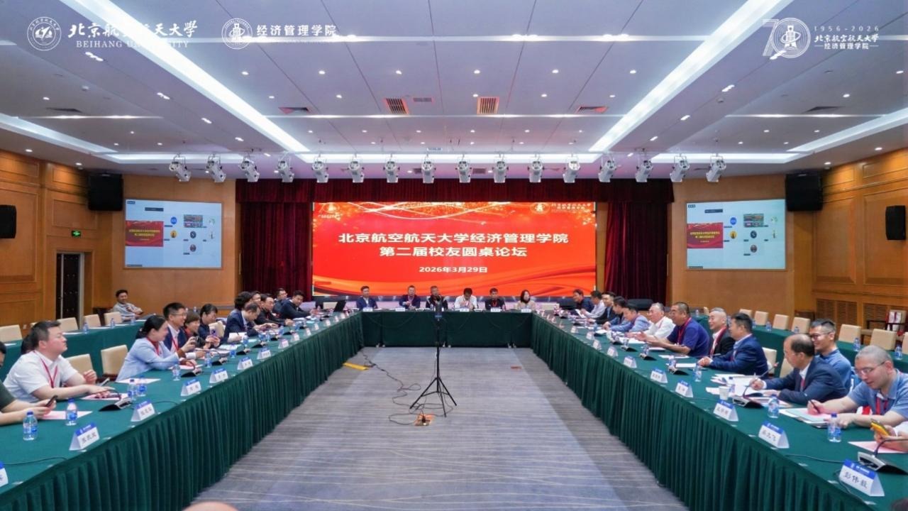 北航PA集团第二届员工理事会换届大会顺利召开